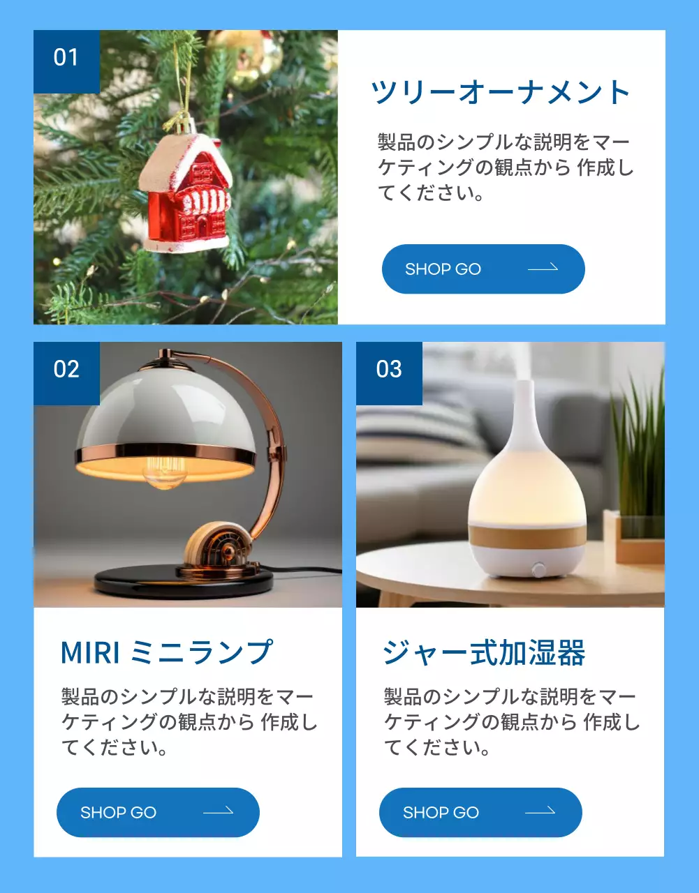 青 シンプル 冬 広告 詳細ページ