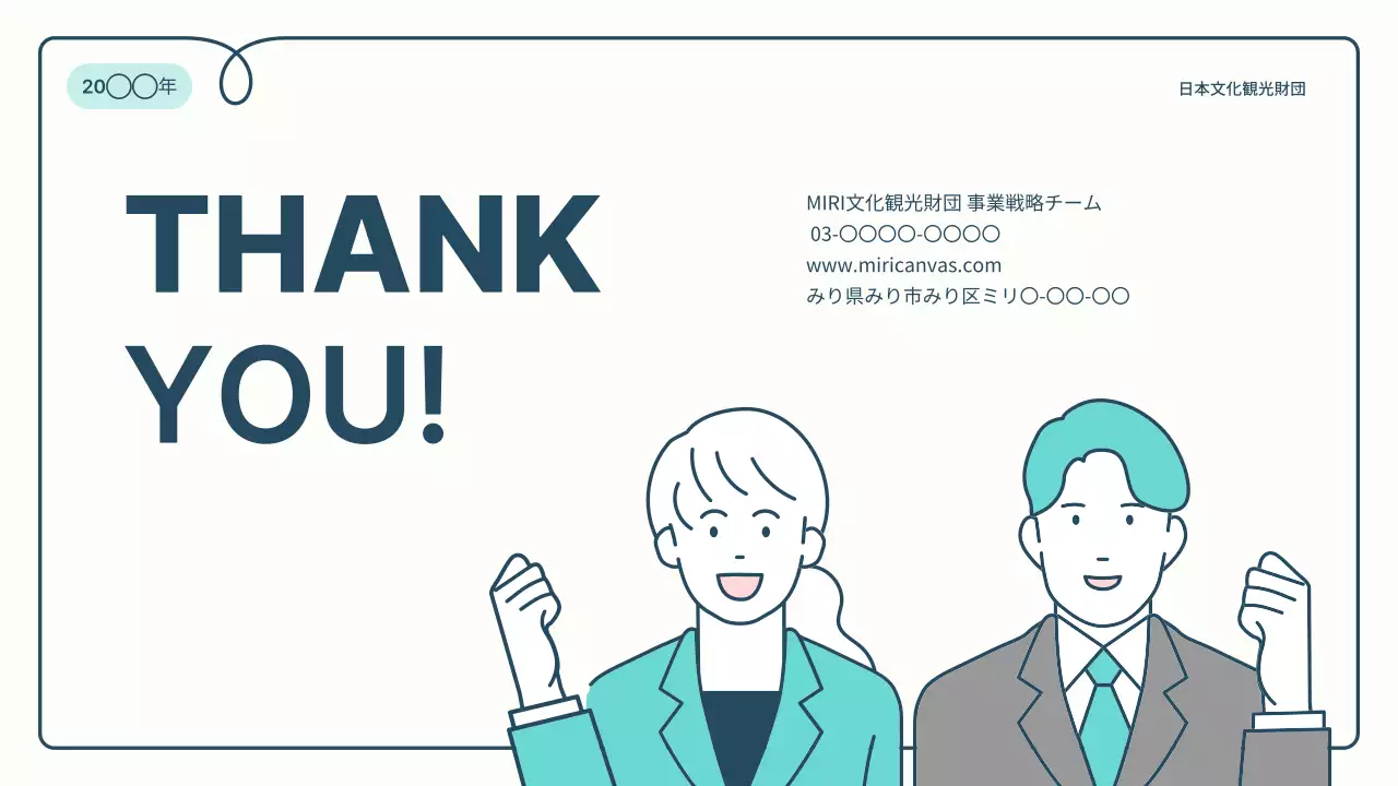 青 シンプル 資料 プレゼンテーション