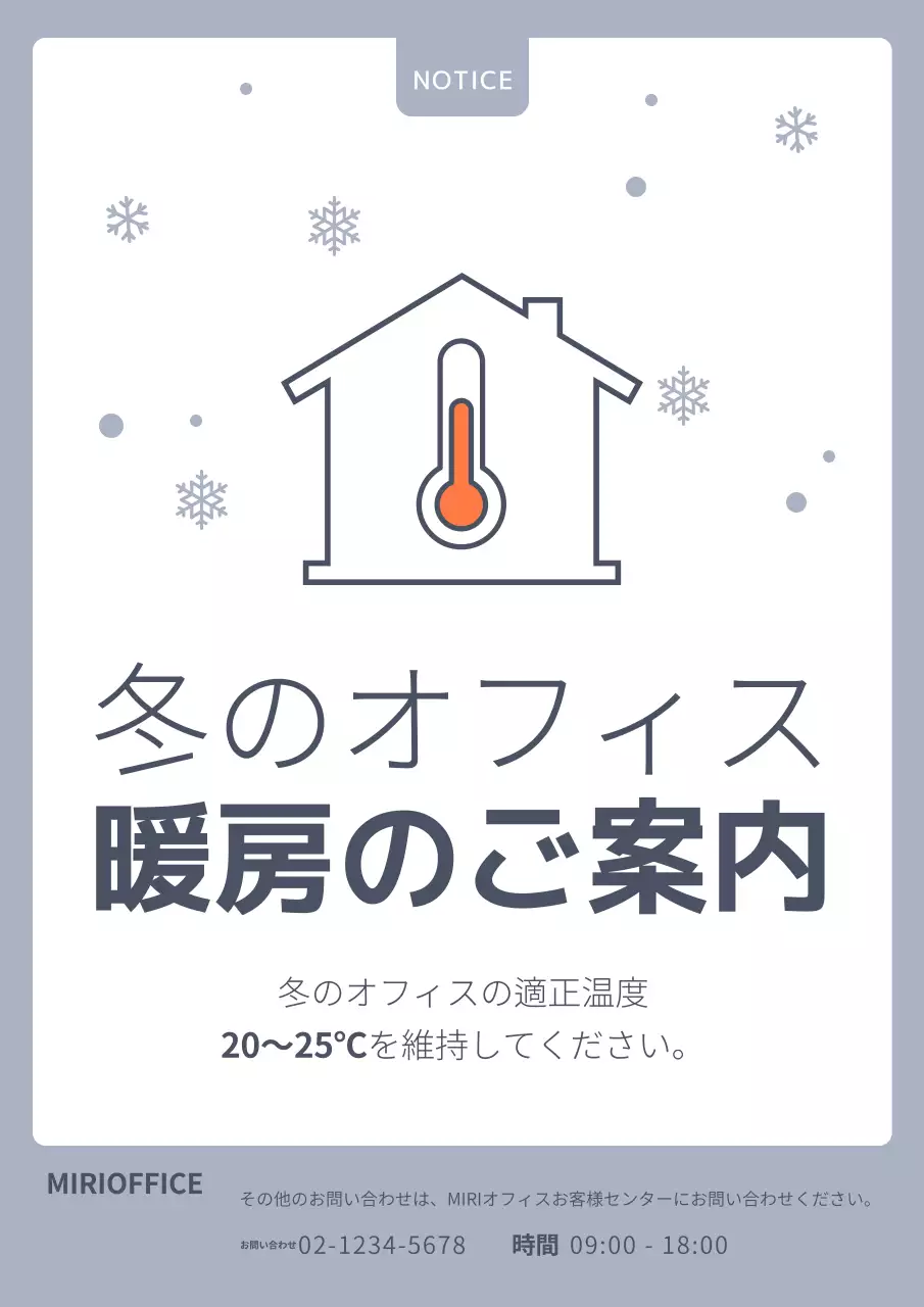 グレー シンプル オフィス ポスター 文書フォーム