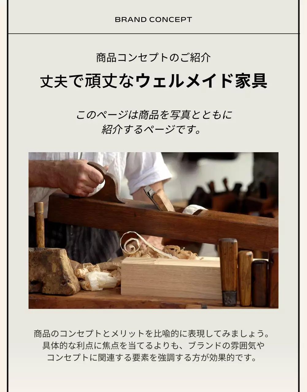 ベージュ モダン 家具 テンプレート 詳細ページ