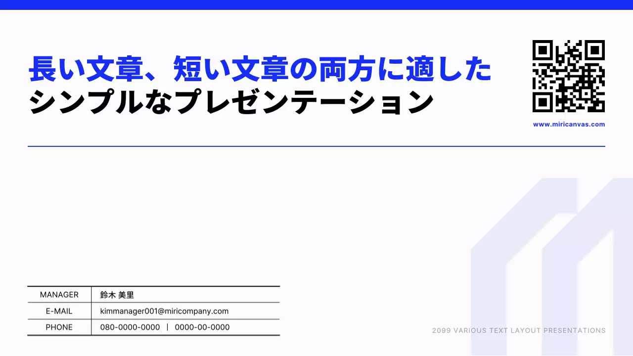 青 シンプル プラン プレゼンテーション