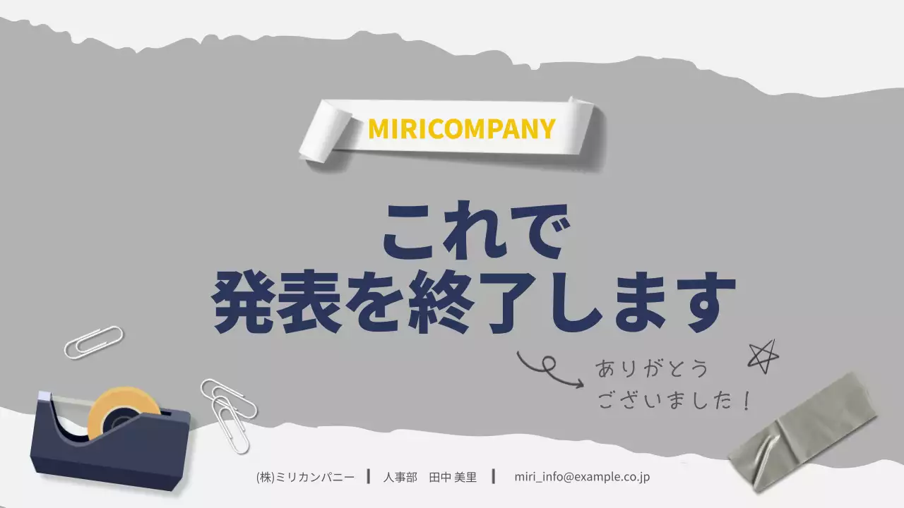 グレー シンプル 資料 プレゼンテーション