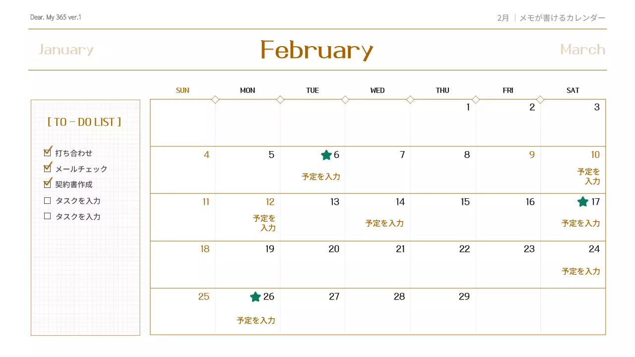 緑 シンプル 公園 カレンダー プレゼンテーション