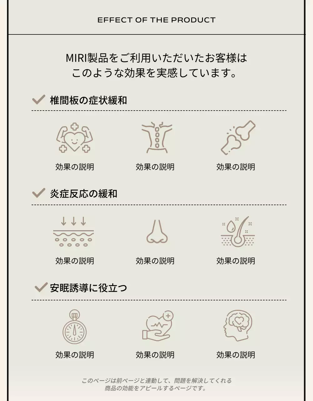 ベージュ モダン 家具 テンプレート 詳細ページ