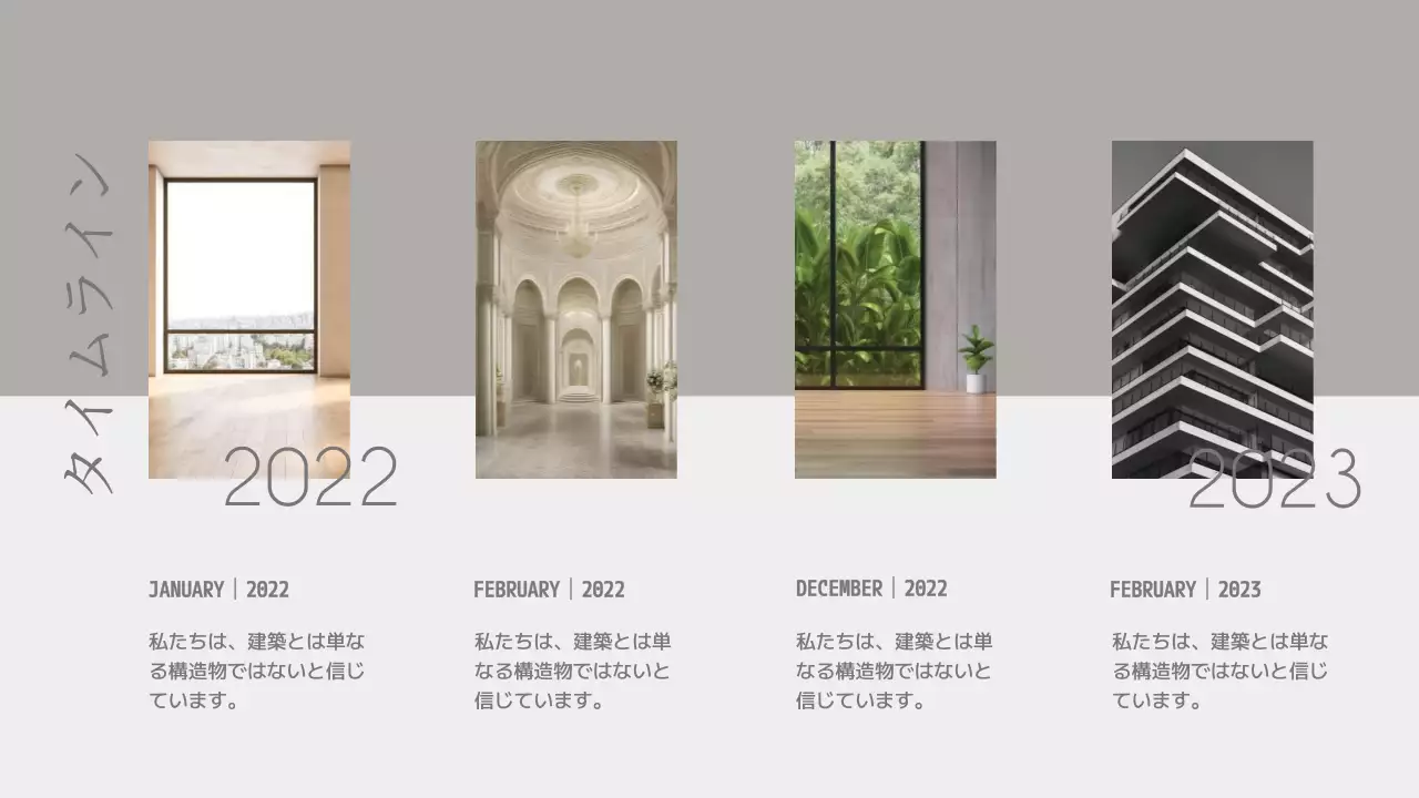 グレー モダン 建築 プレゼンテーション