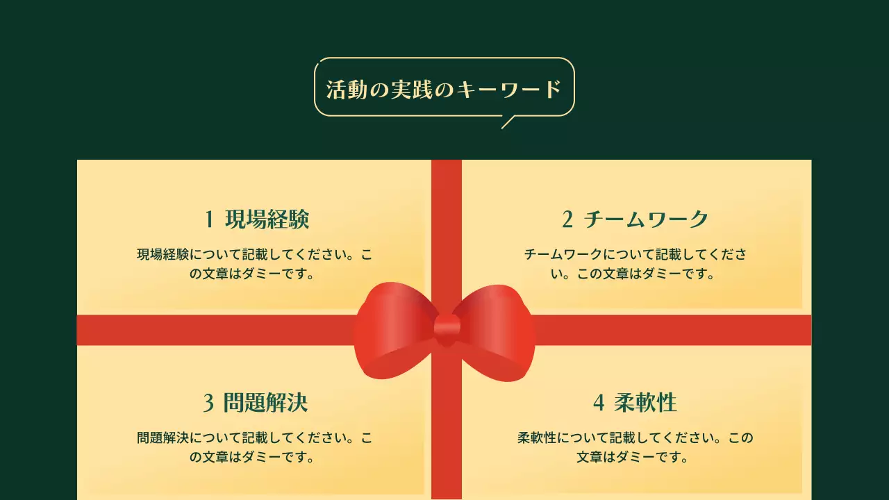 緑 モダン ボランティア 予定表 プレゼンテーション