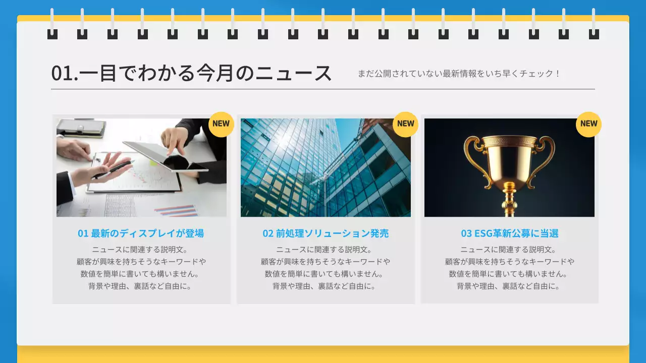 青 シンプル ニュース プレゼンテーション