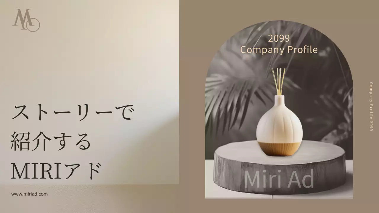 ベージュ モダン 会社案内 パンフレット プレゼンテーション