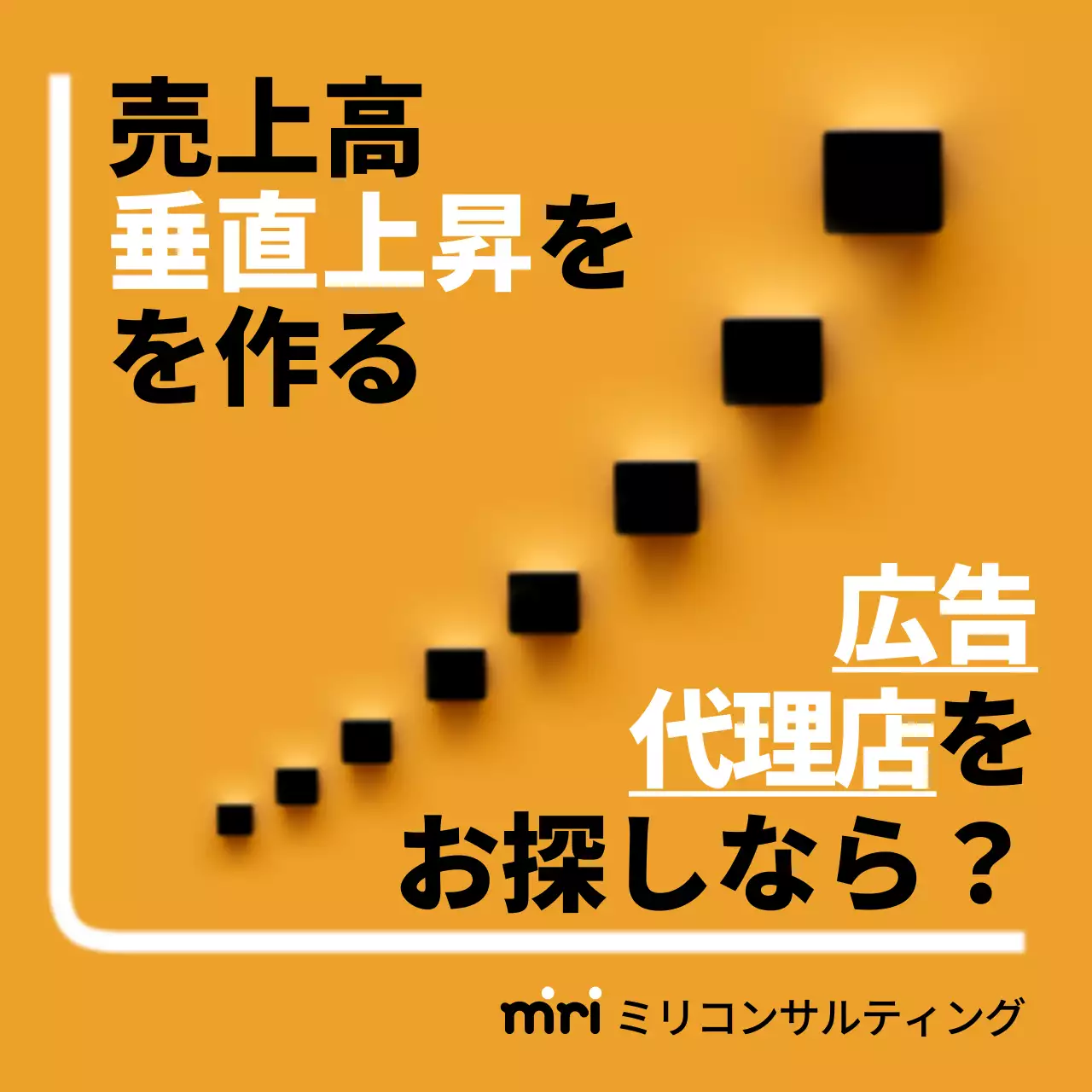オレンジ モダン 広告 ポスター SNS投稿 正方形