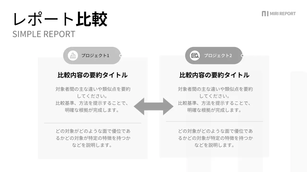 白 シンプル レポート ドキュメント プレゼンテーション