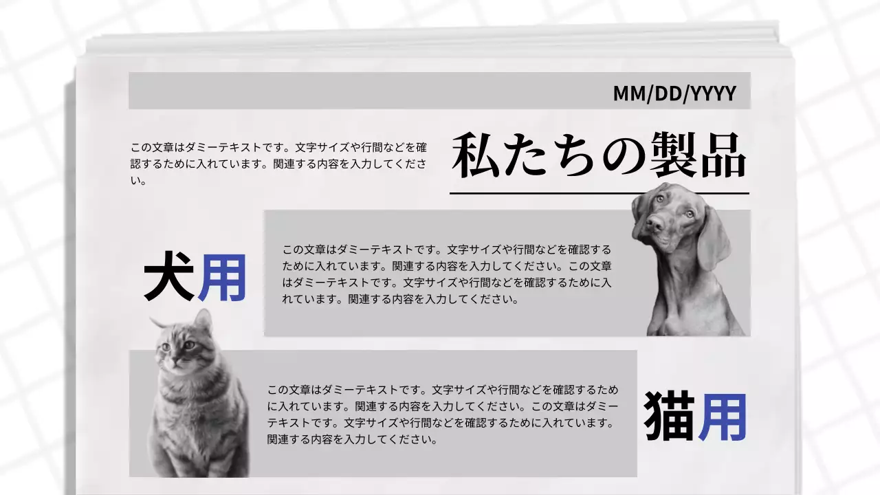 青 シンプル ペット 社内報 プレゼンテーション