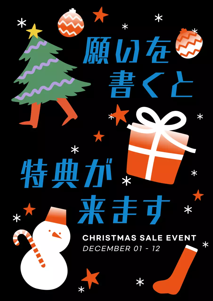 黒 ポップ クリスマス ポスター