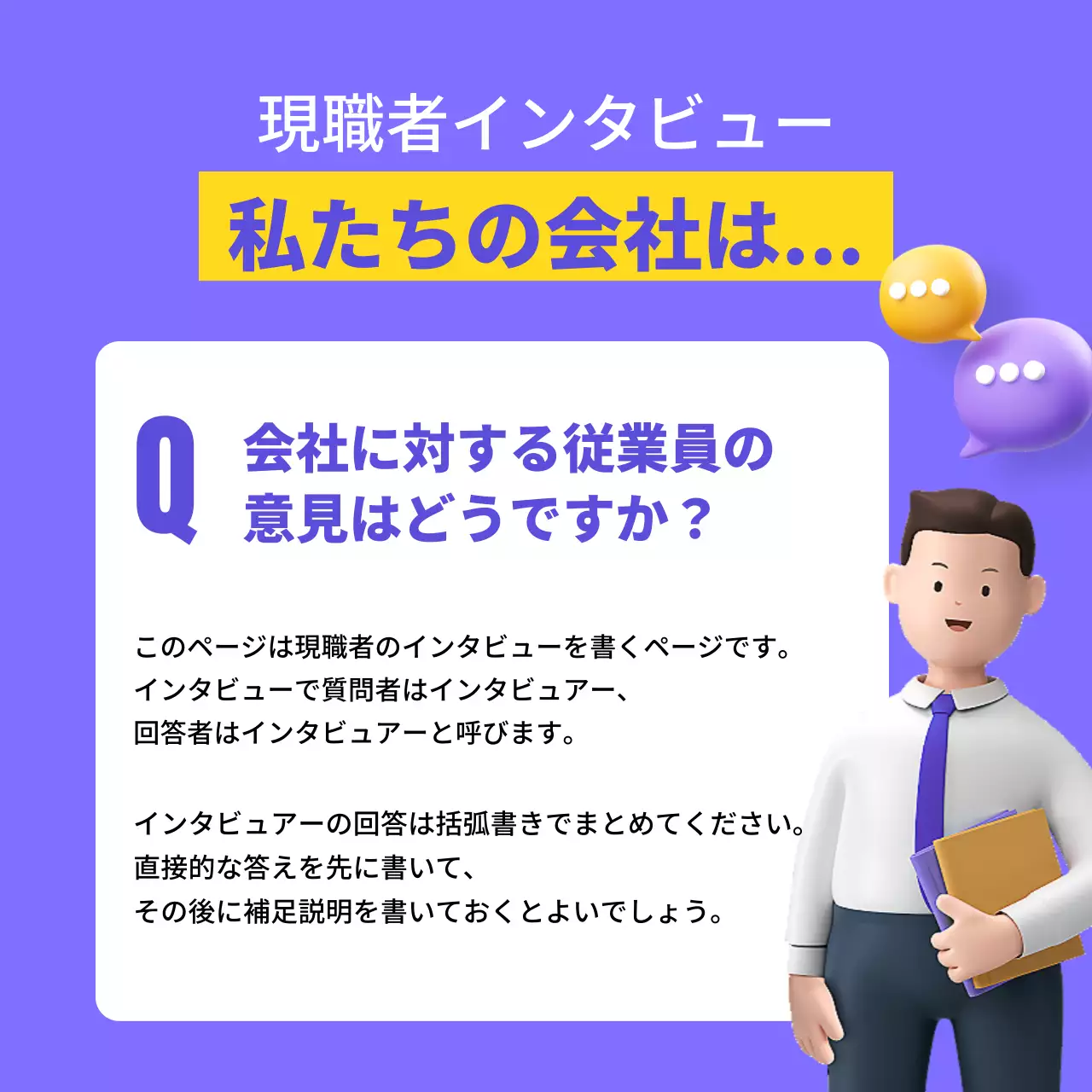 淡い紫色のシンプルな3Dブランド会社紹介PR