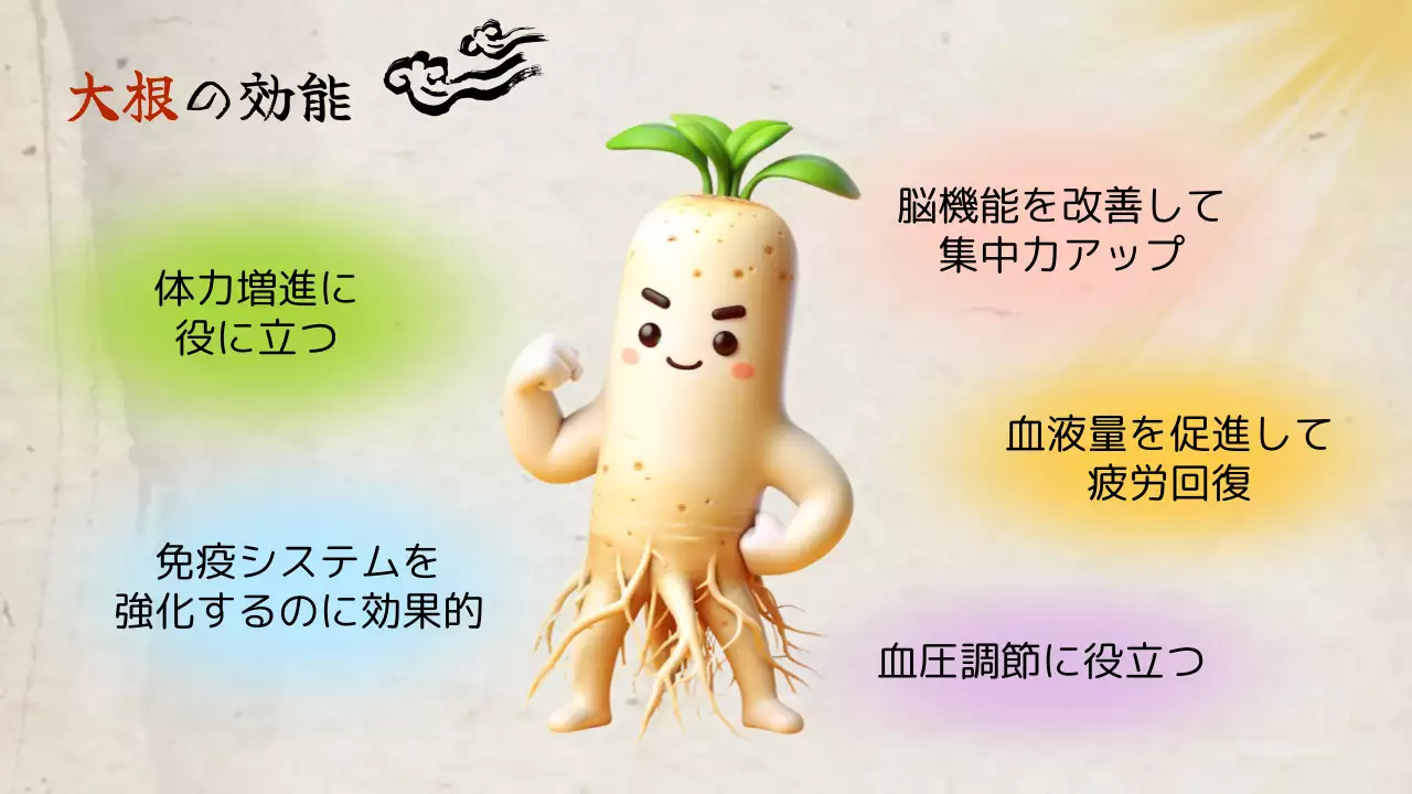 カラフル 伝統 大根 祭り プレゼンテーション