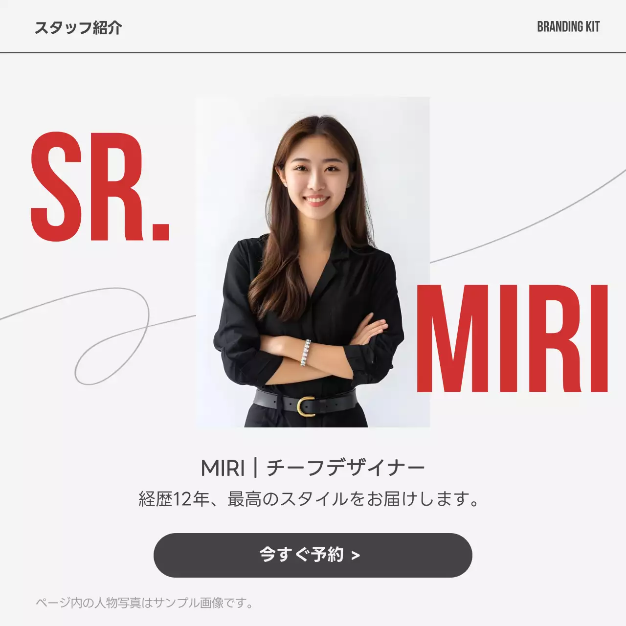 白黒 モダン 美容院 お知らせ Instagram カルーセル