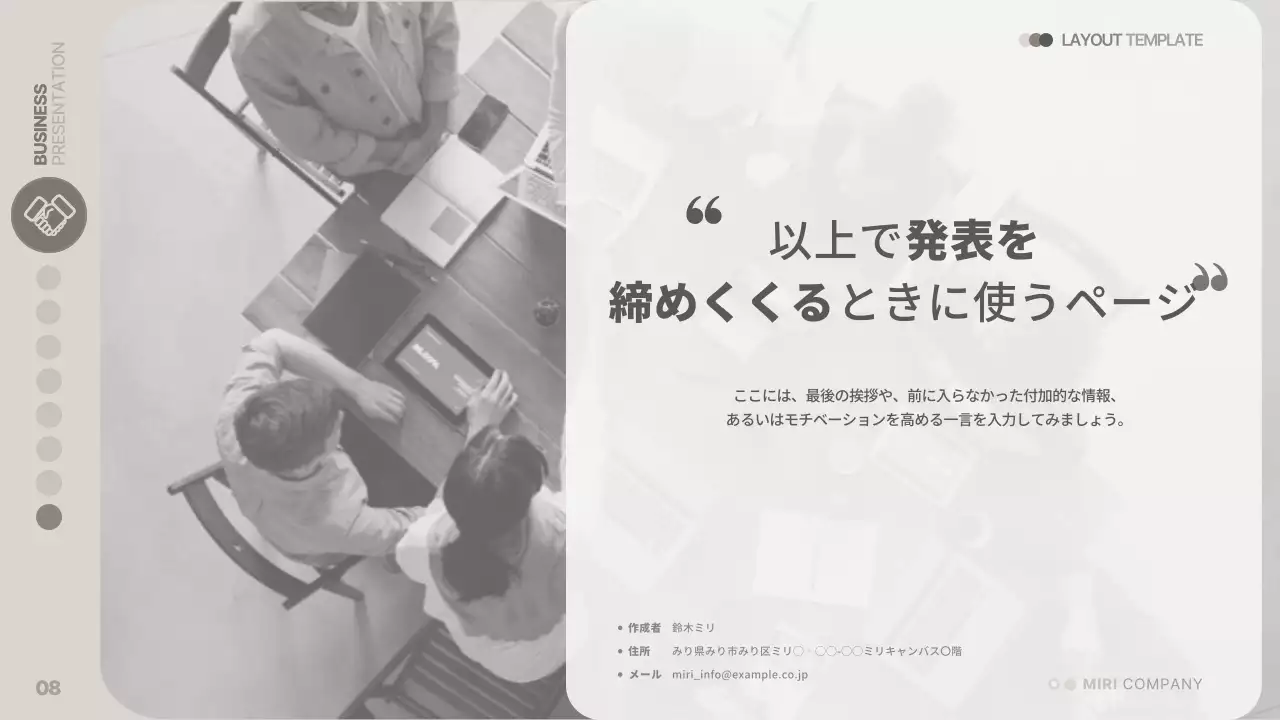 ベージュ シンプル ビジネス プレゼンテーション