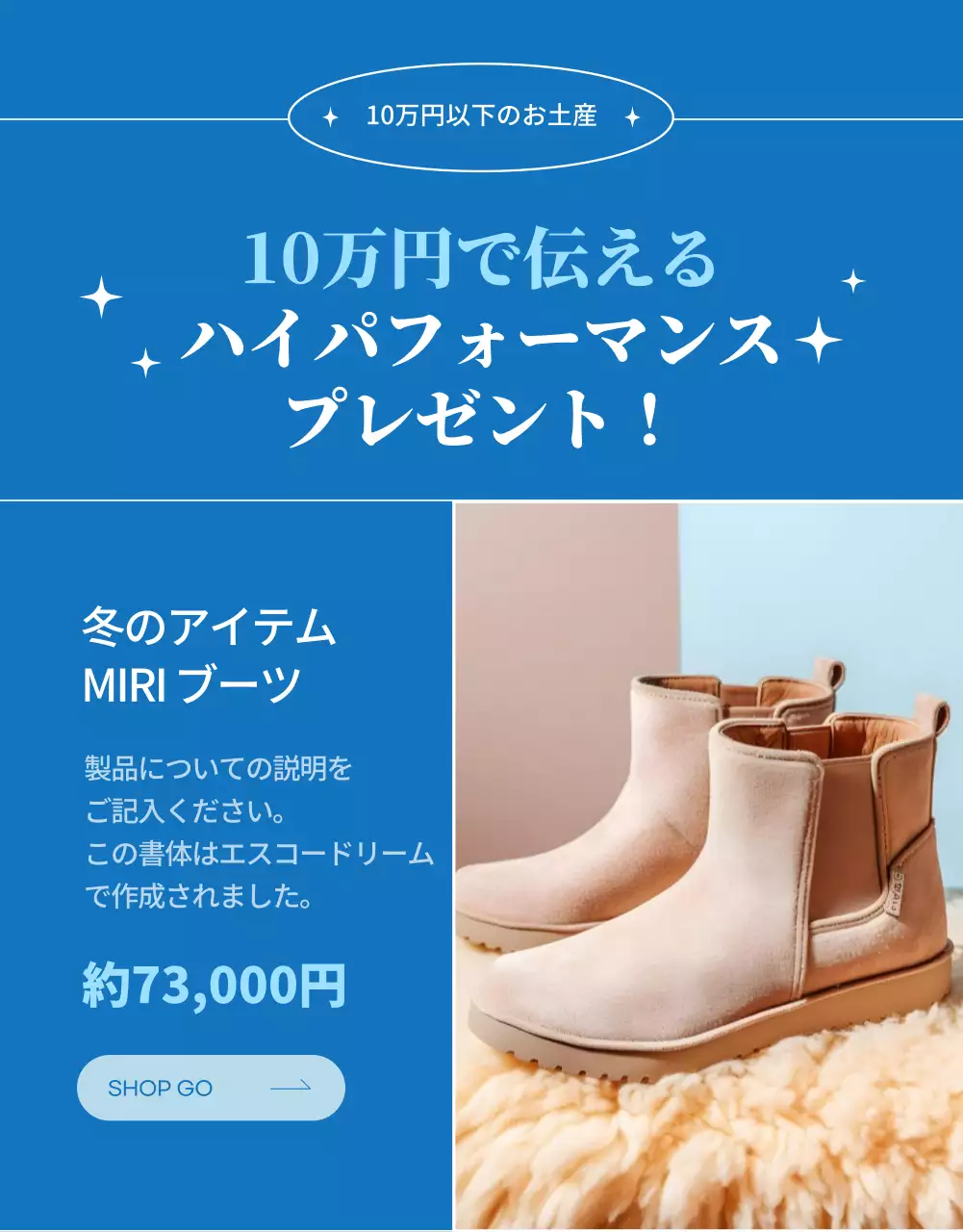 青 シンプル 冬 広告 詳細ページ