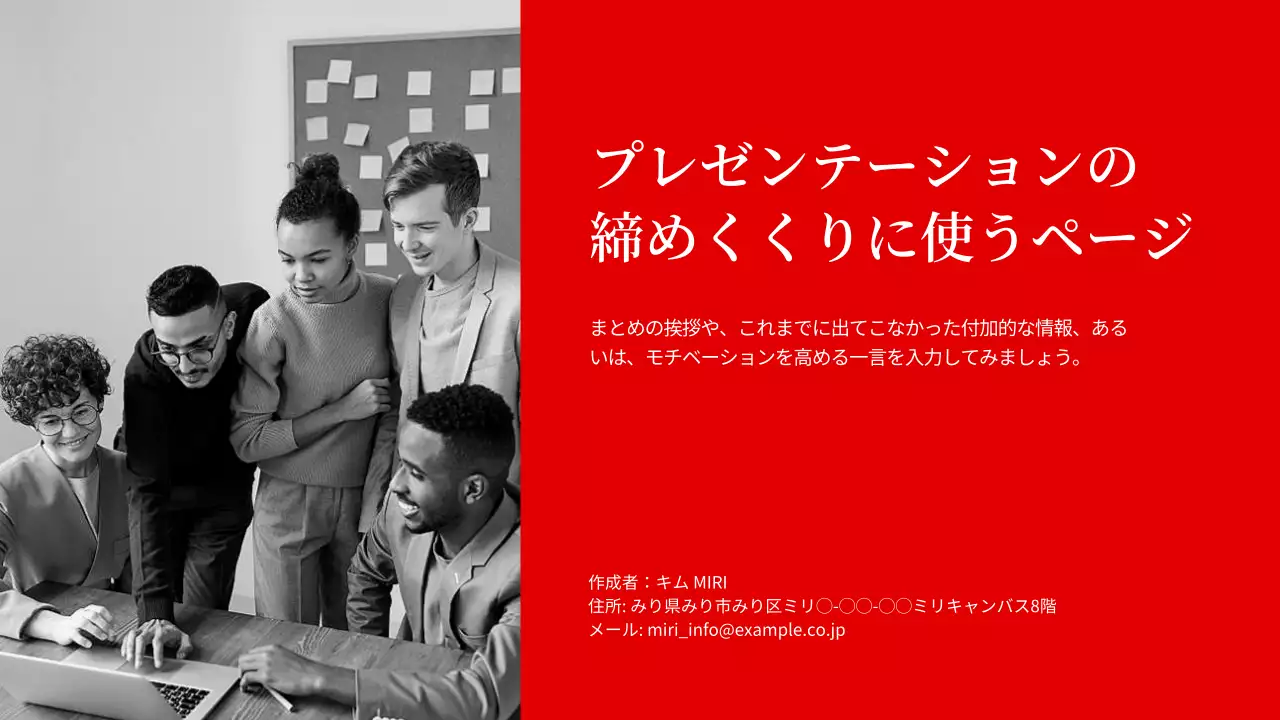 白黒 モダン プラン プレゼンテーション