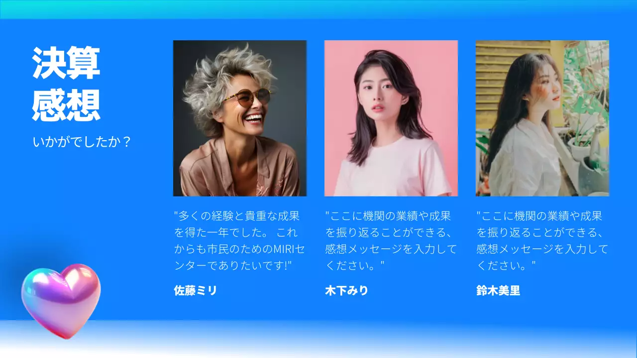 青 モダン ドキュメント プレゼンテーション