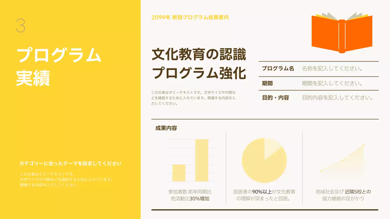 黄色 シンプル 文化 センター 報告書 プレゼンテーション