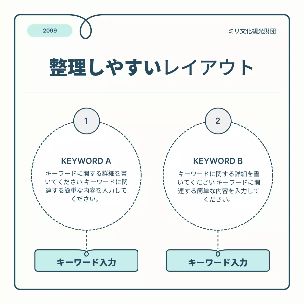青 シンプル ボランティア 企画書 Instagram カルーセル