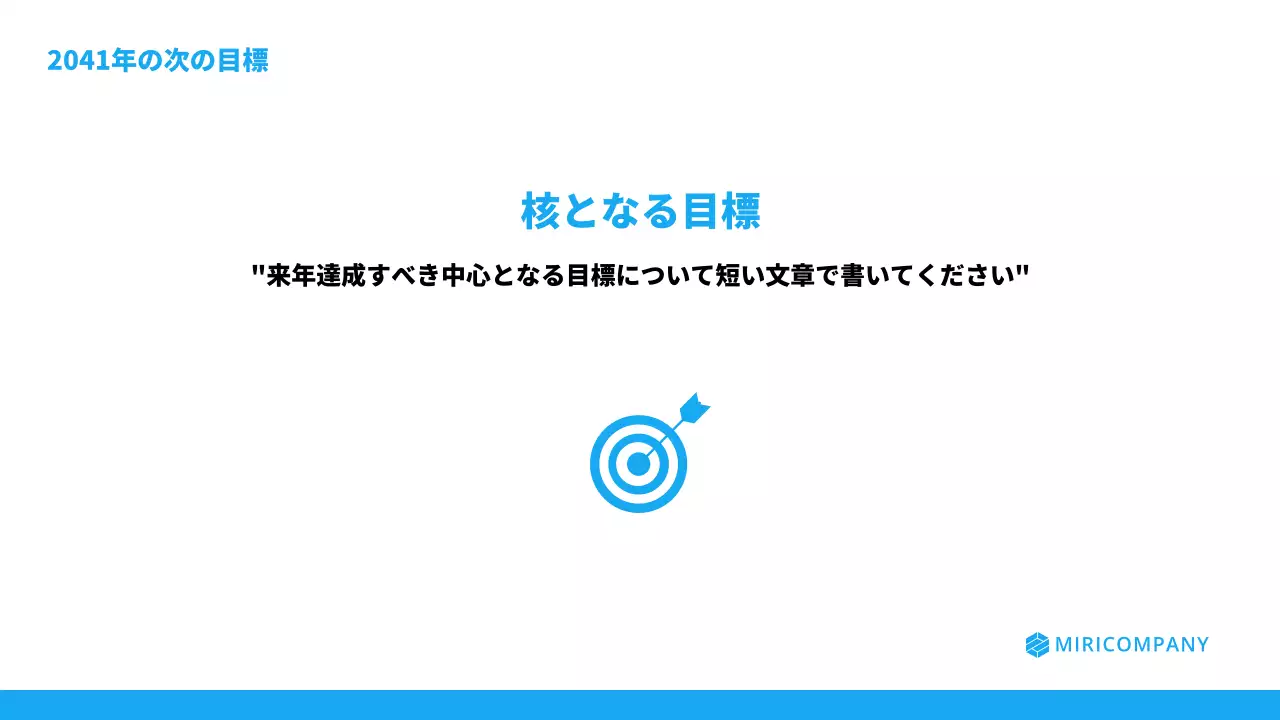 水色と白のシンプルな業績報告書紹介書