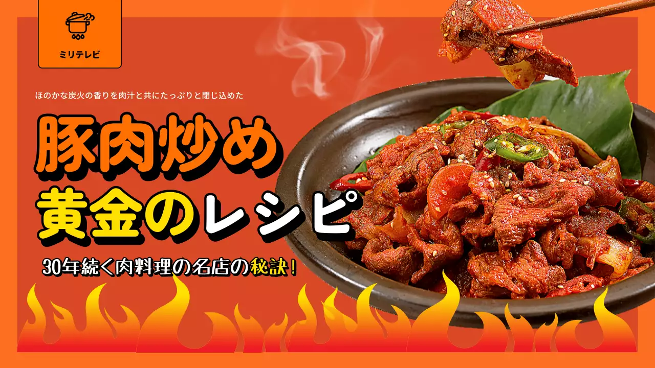 オレンジ ポップ レシピ ポスター YouTube サムネイル