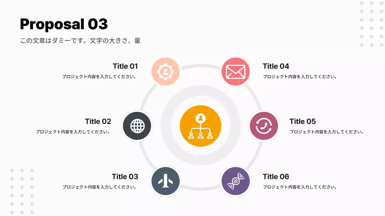 カラフル モダン ビジネス プレゼンテーション