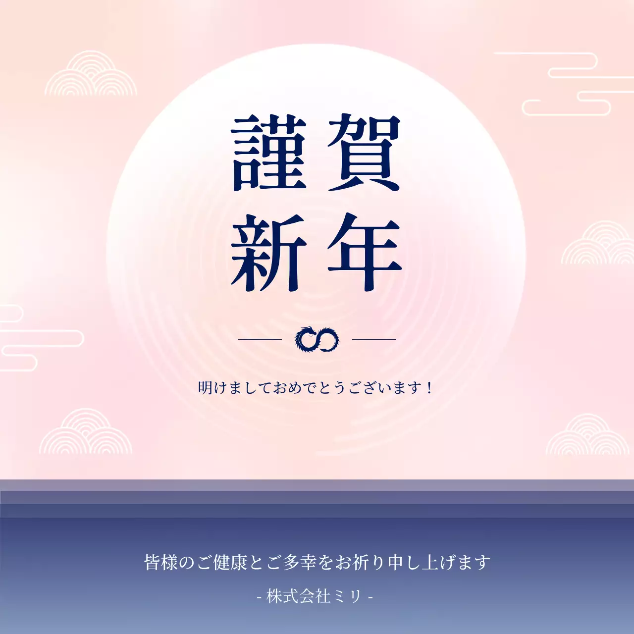 ピンク シンプル 新年 お知らせ SNS投稿 正方形