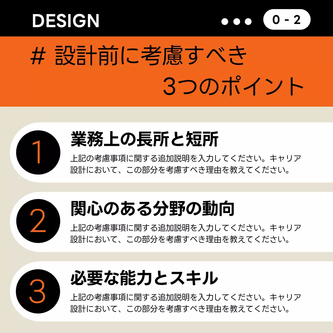 オレンジ シンプル キャリア パンフレット Instagram カルーセル