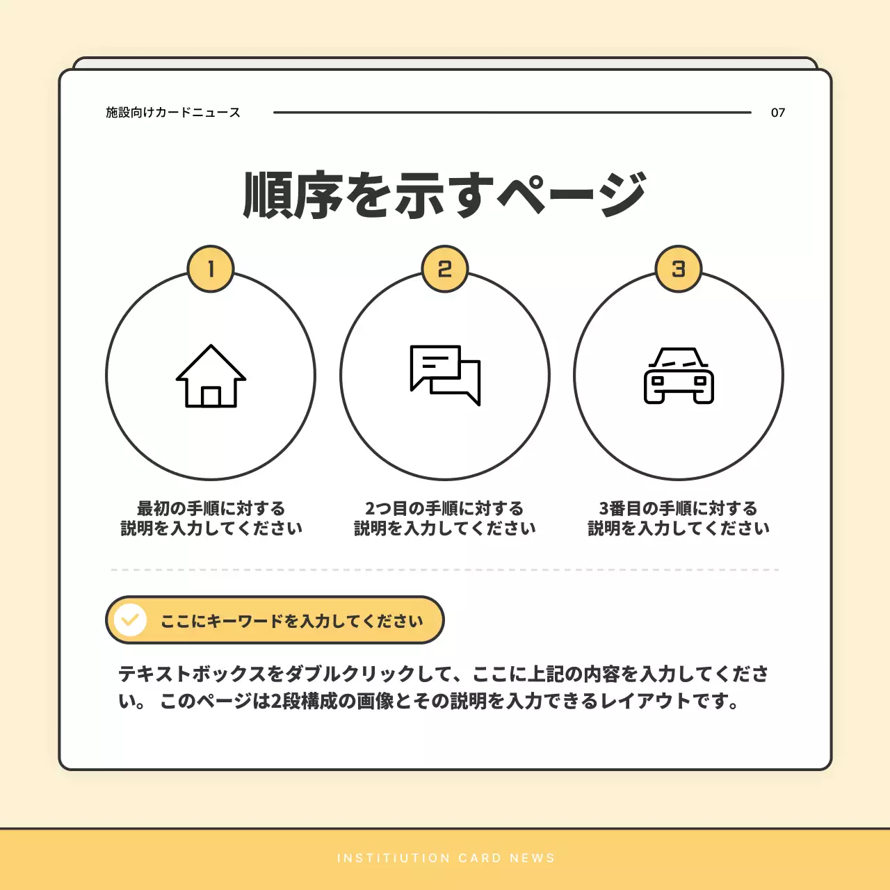 ベージュ シンプル ニュース 企画書 Instagram カルーセル