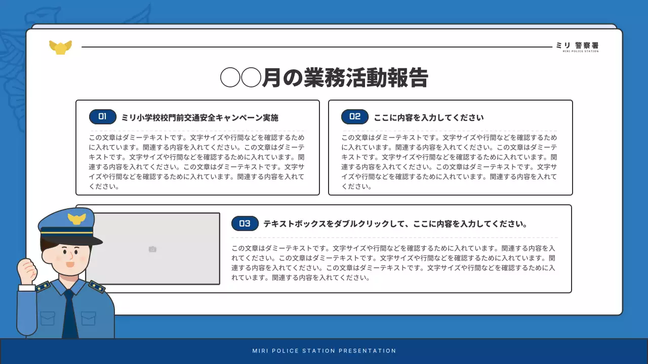 青 シンプル ニュースレター プレスリリース プレゼンテーション