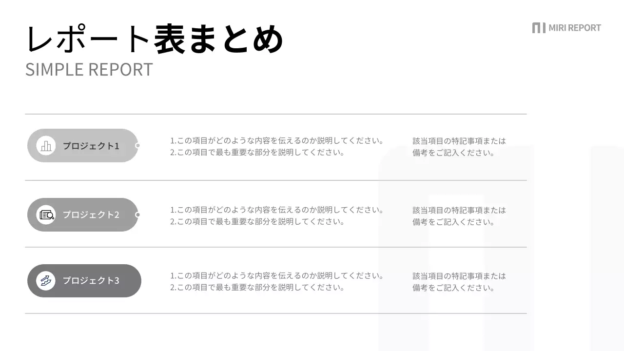 白 シンプル レポート ドキュメント プレゼンテーション