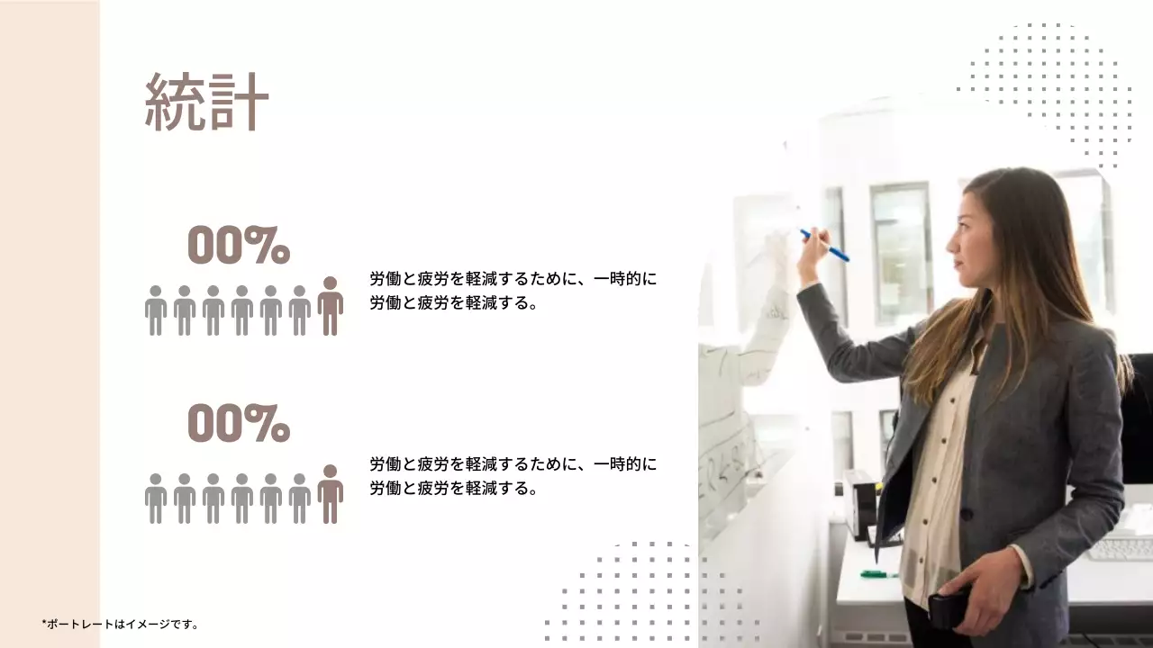 ベージュ モダン ビジネス プレゼンテーション