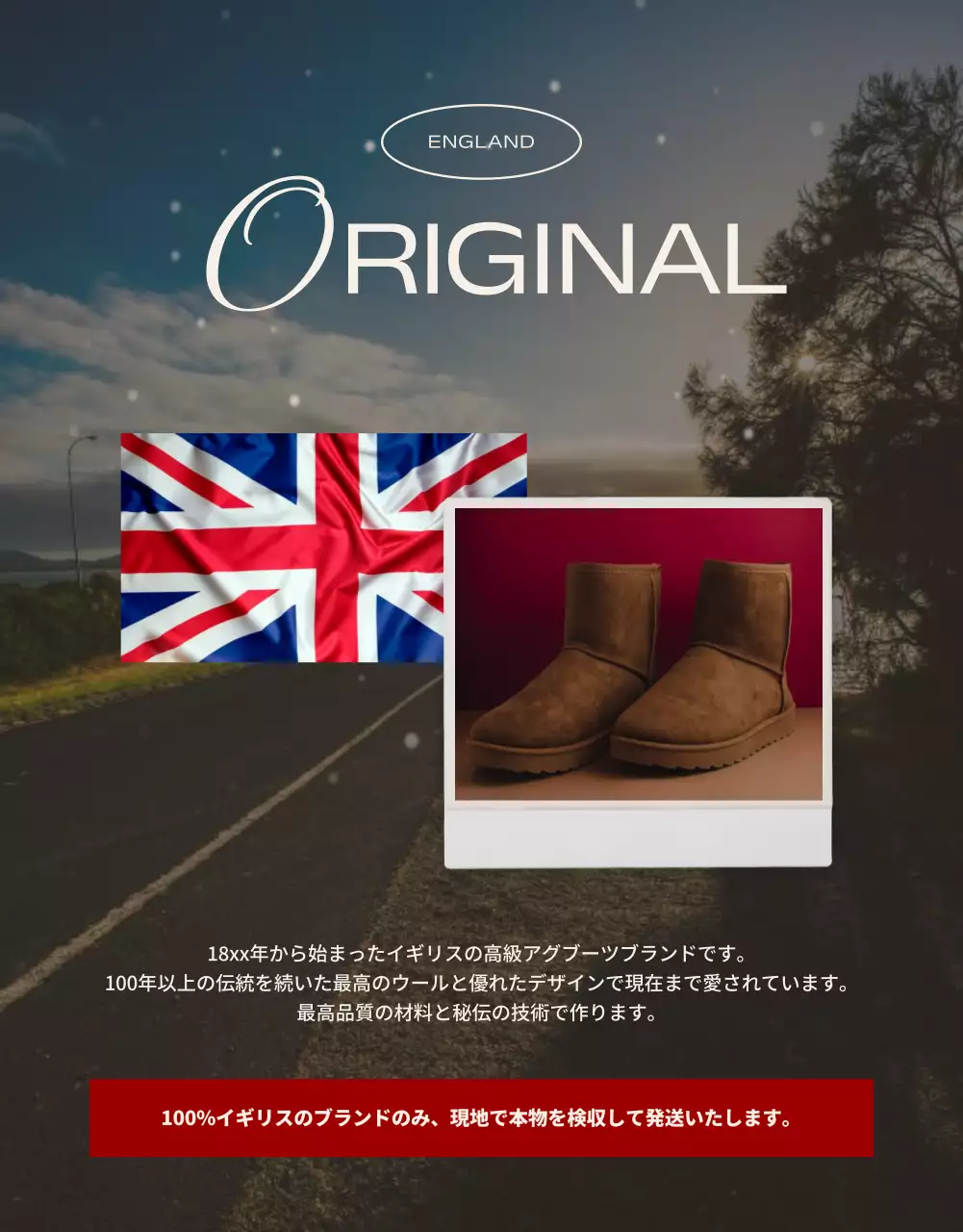 茶色 クラシック ブーツ パンフレット 詳細ページ