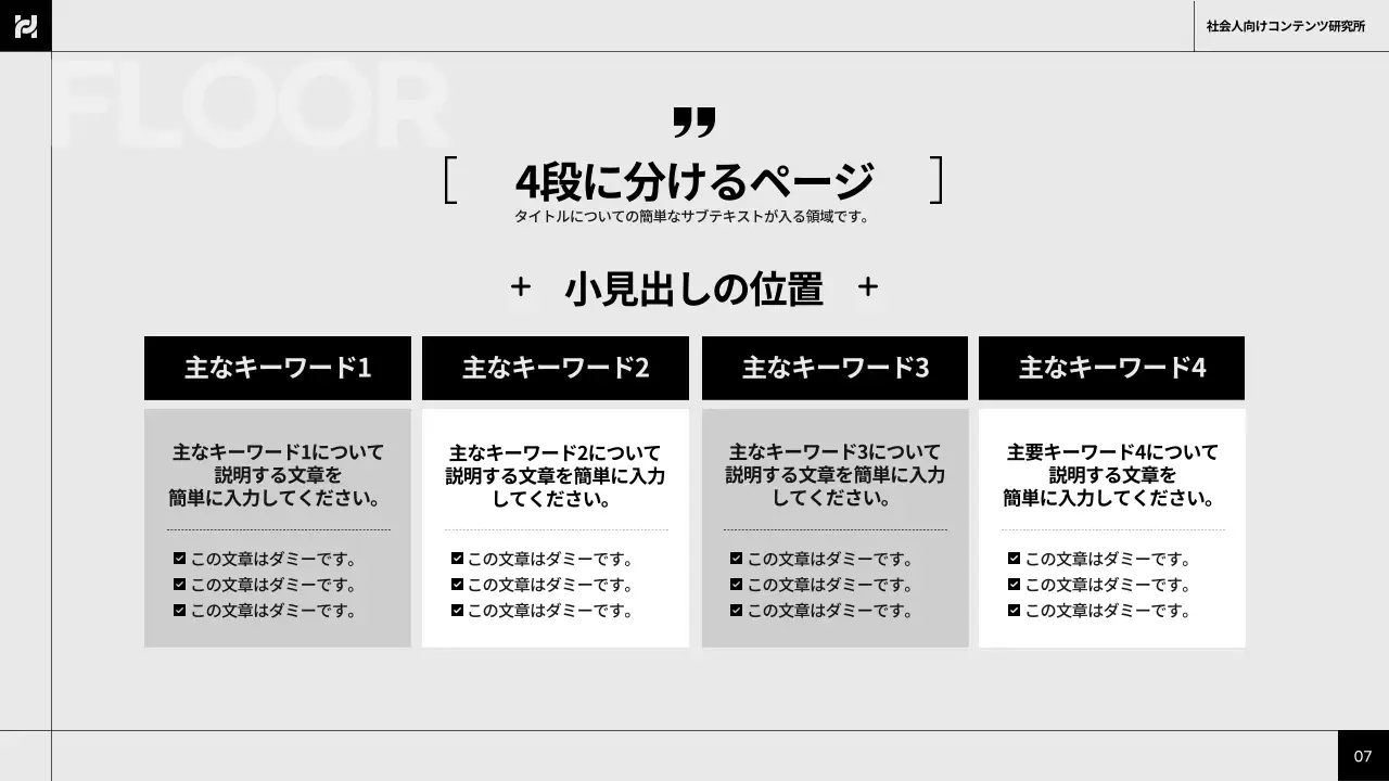 白黒 モダン レポート プレゼンテーション