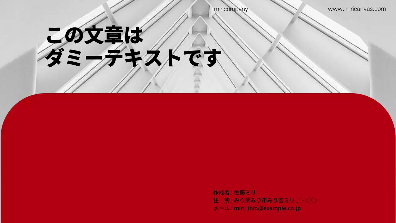 赤 シンプル レポート 計画書 プレゼンテーション