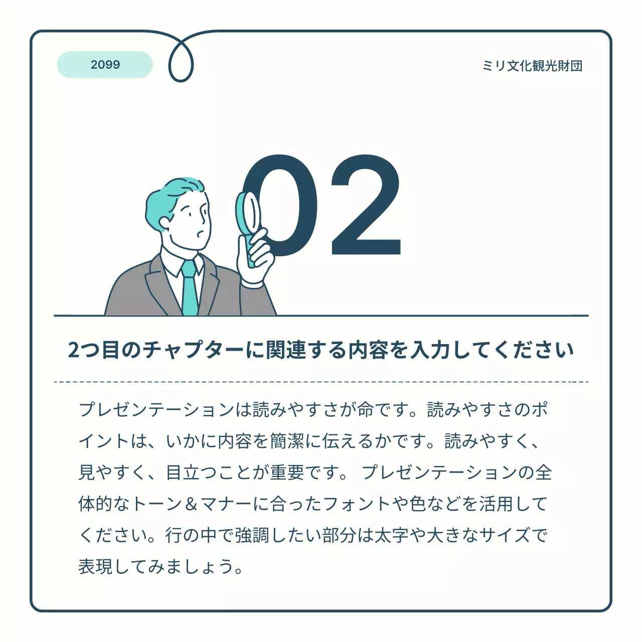 青 シンプル ボランティア 企画書 Instagram カルーセル