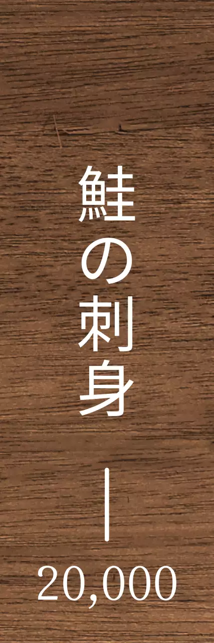 白地に赤がポイントになった落ち着いた居酒屋のコンセプト。