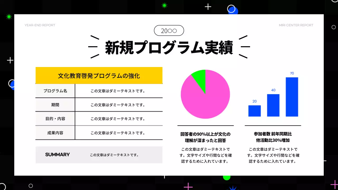 黒 モダン ビジネス 報告書 プレゼンテーション