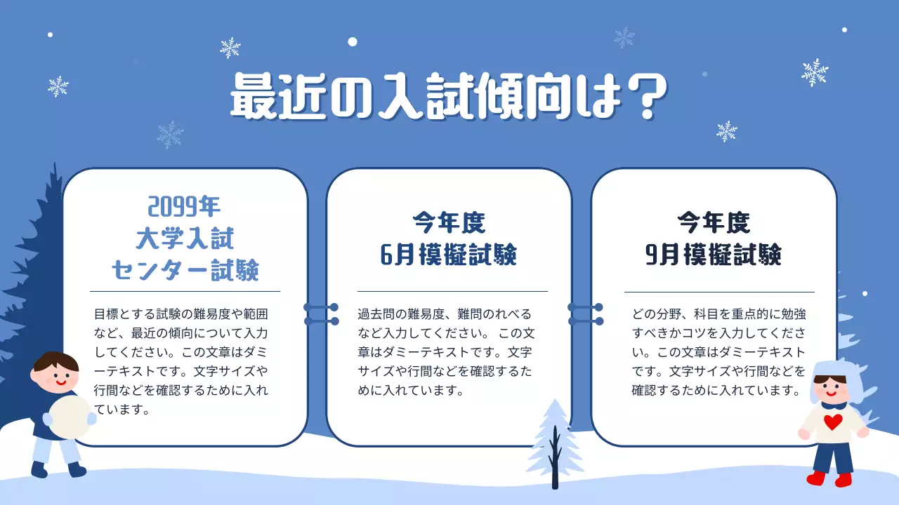 青 かわいい 教育 プレゼンテーション