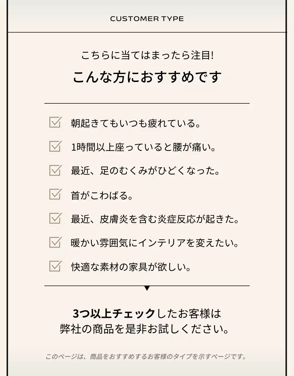 ベージュ モダン 家具 テンプレート 詳細ページ