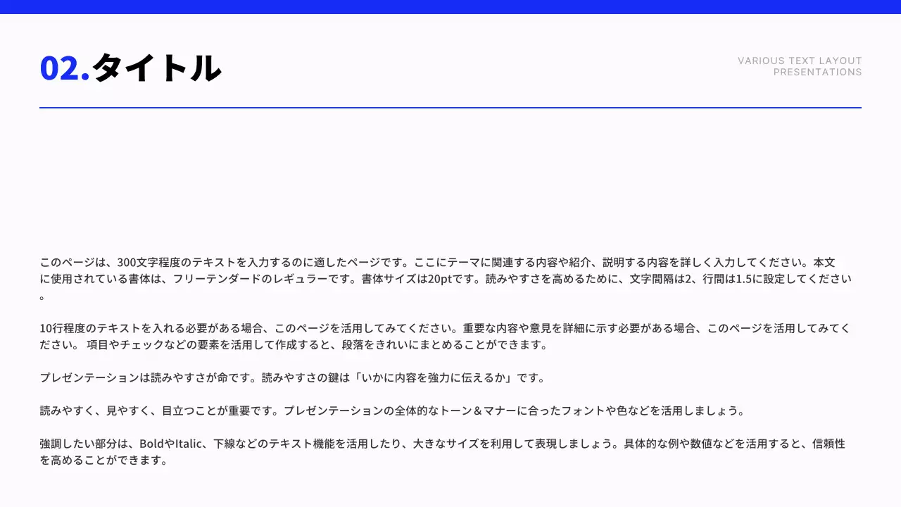 青 シンプル プラン プレゼンテーション