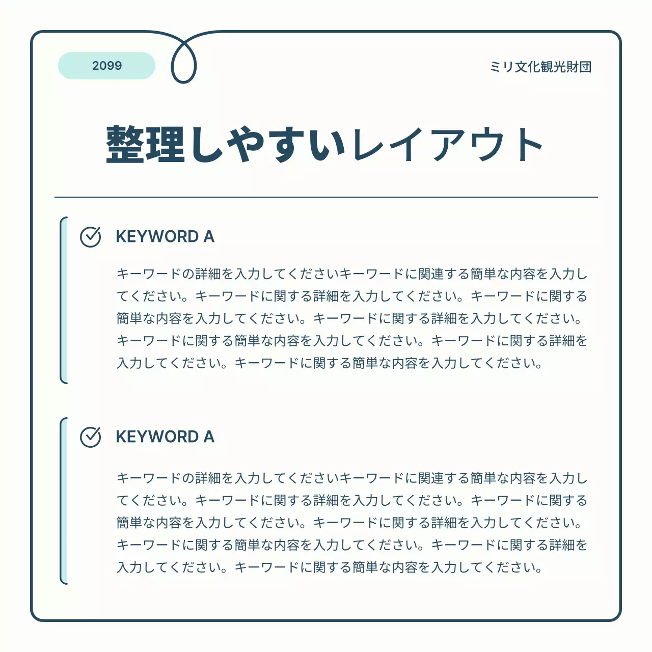 青 シンプル ボランティア 企画書 Instagram カルーセル