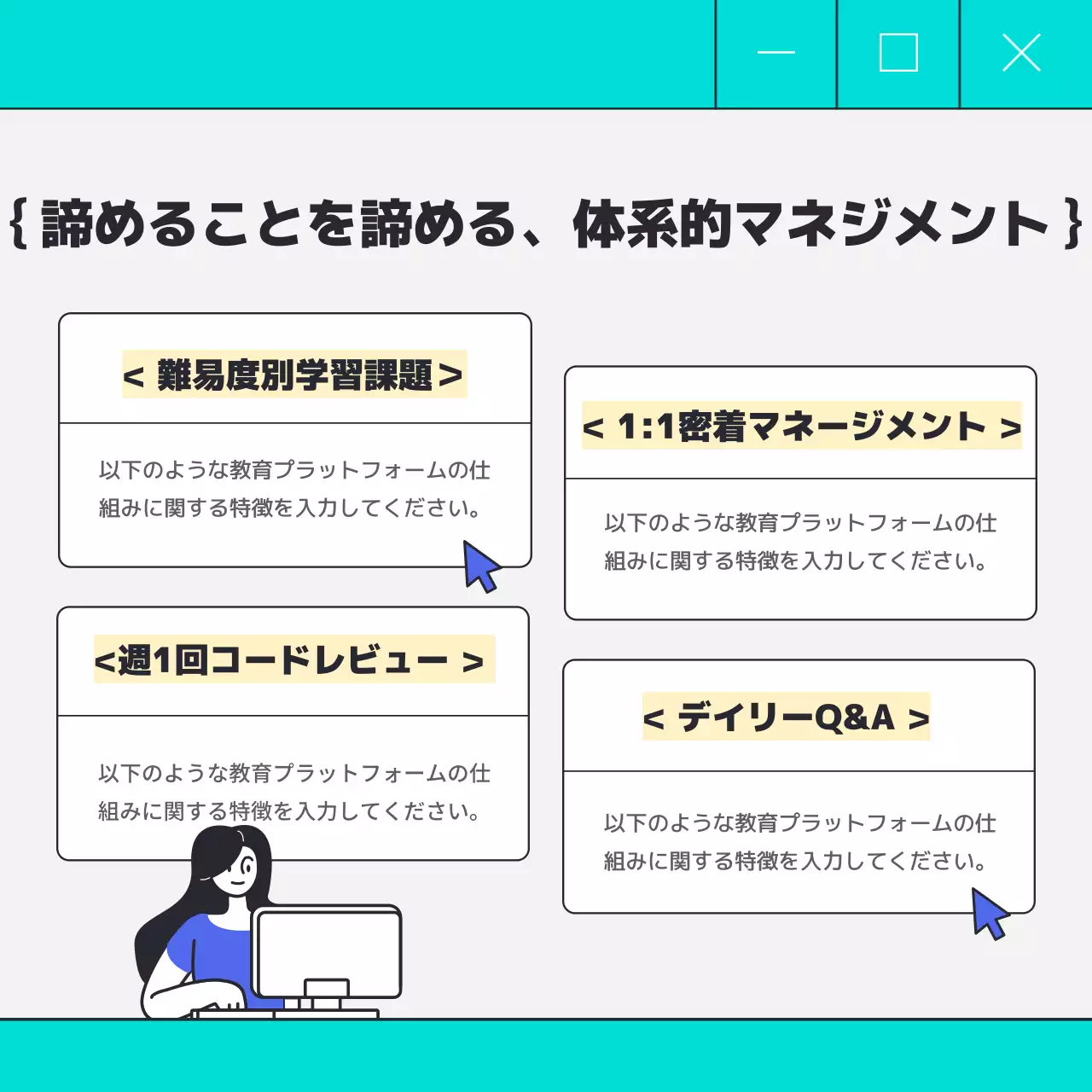 青 シンプル 教育 企画書 Instagram カルーセル