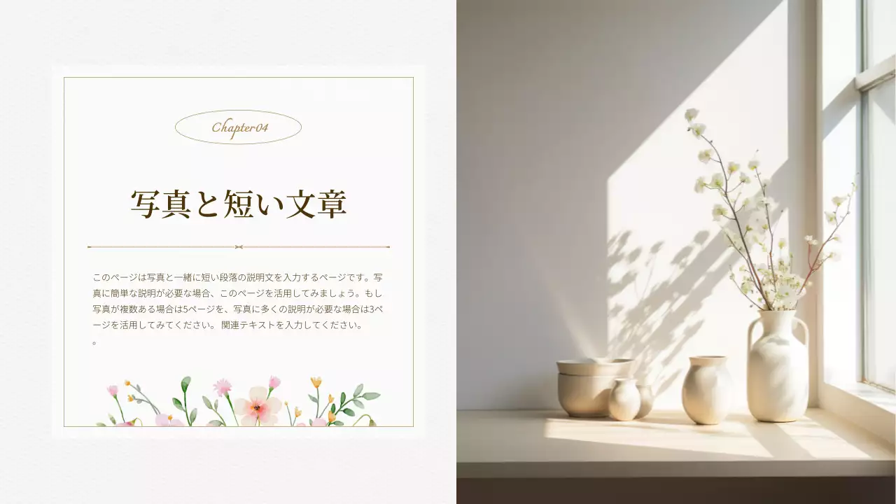 白 シンプル プラン プレゼンテーション