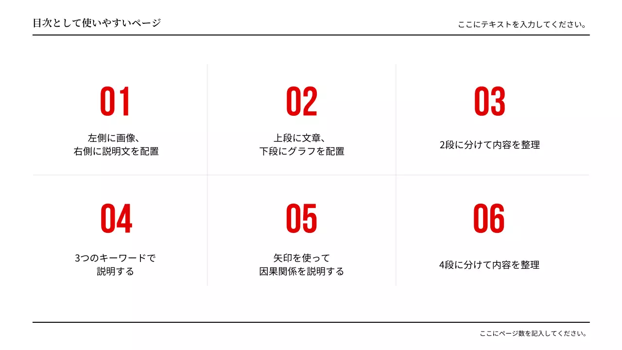 白黒 モダン プラン プレゼンテーション