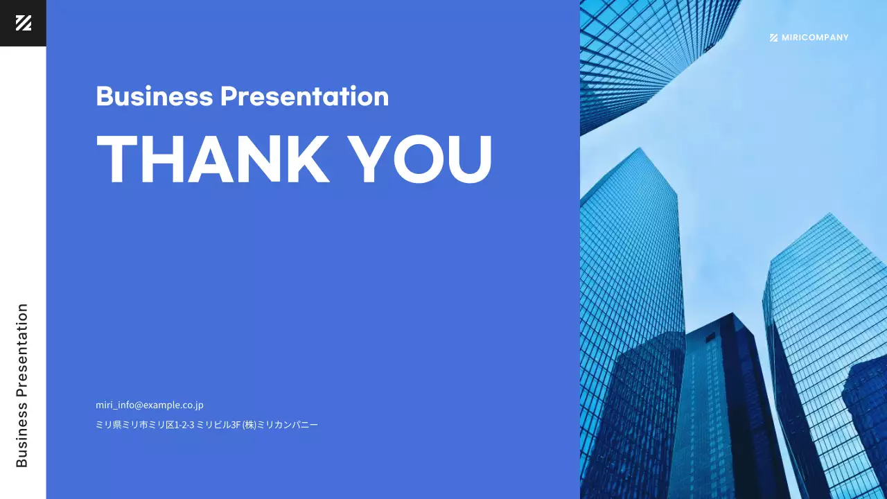 青 モダン 資料 プレゼンテーション