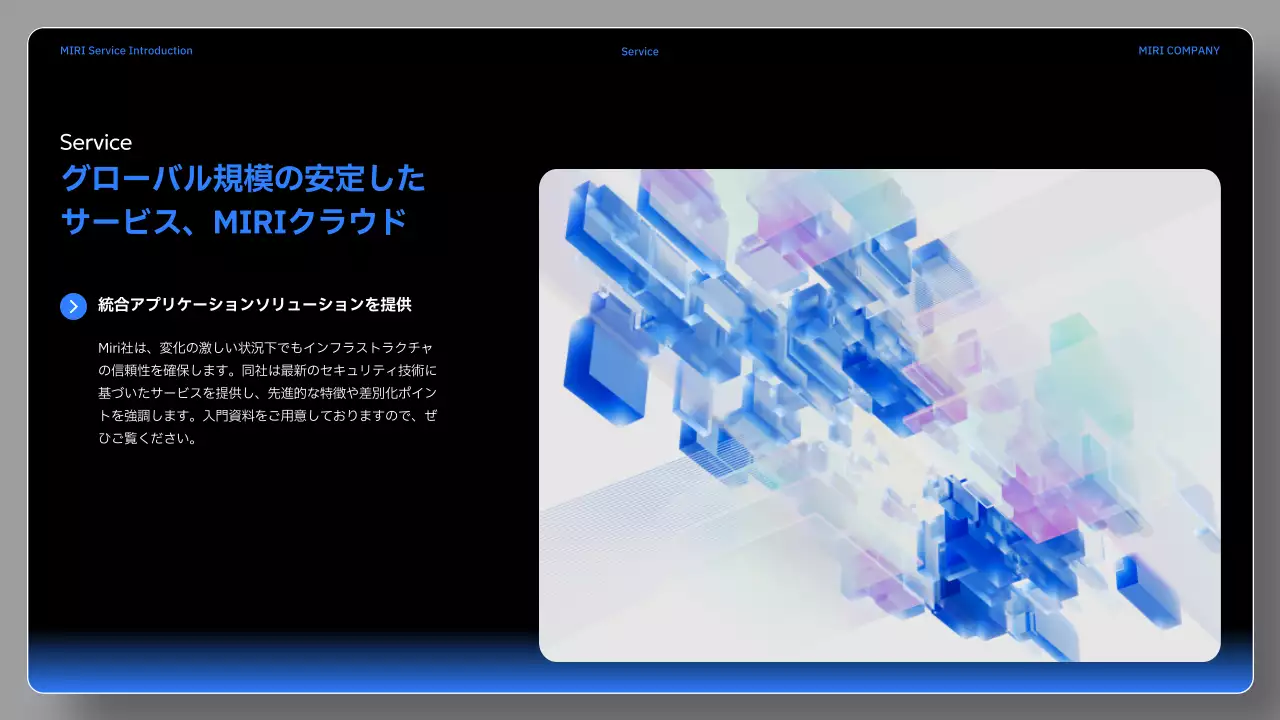 黒 モダン サービス プレゼンテーション