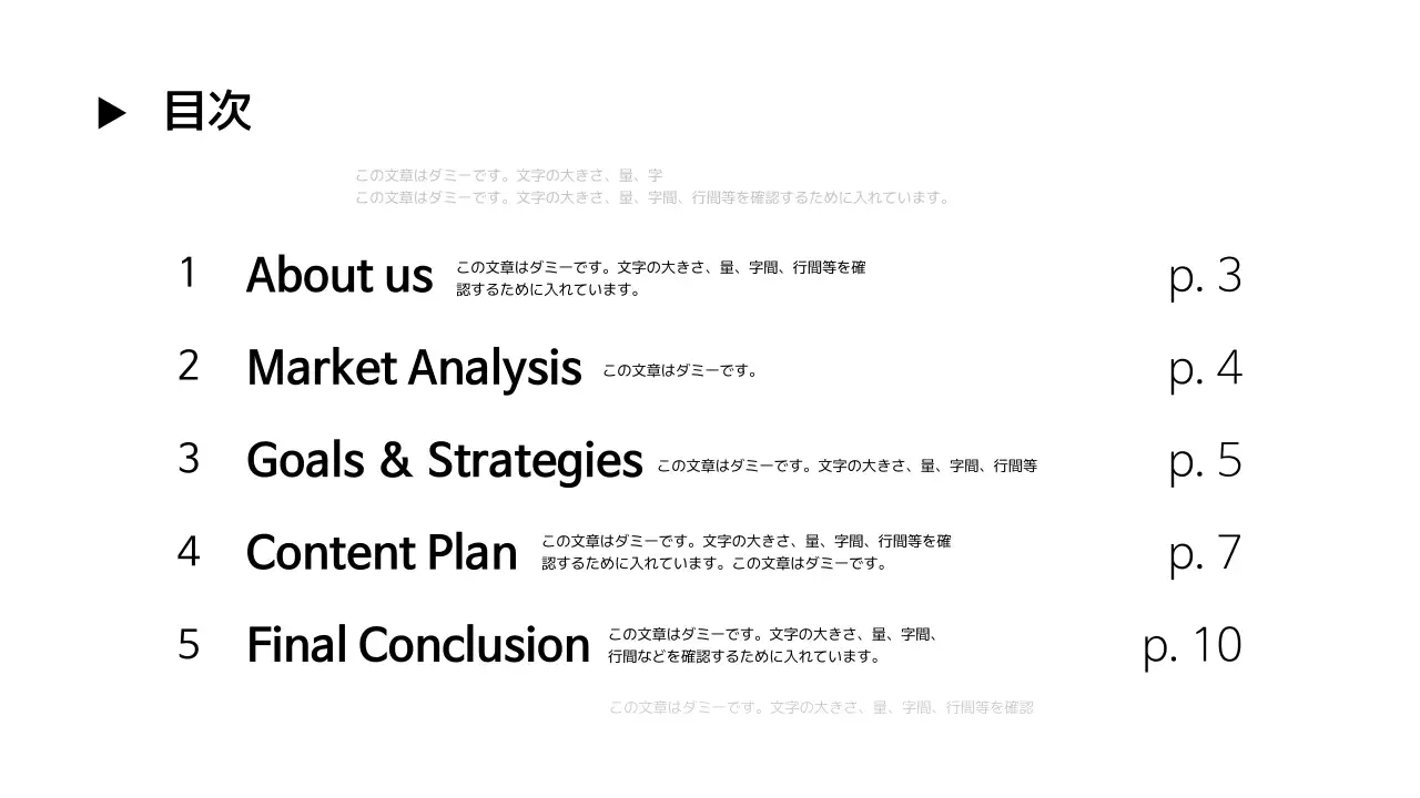 白黒 モダン 資料 プレゼンテーション